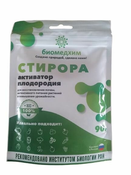Стирора стимулятор роста растений с фунгицидным эффектом Биомедхим 90 гр
