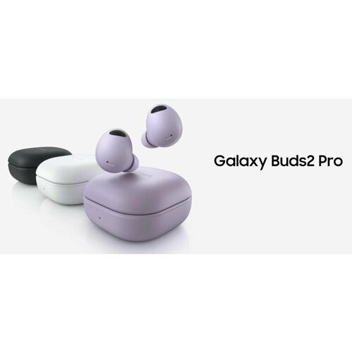 Наушники Samsung Galaxy Buds2 Pro Purple SM-R510NLVAMEA / SM-R510NLVACIS наушники samsung galaxy buds2 pro bora purple sm r510nlvaasa