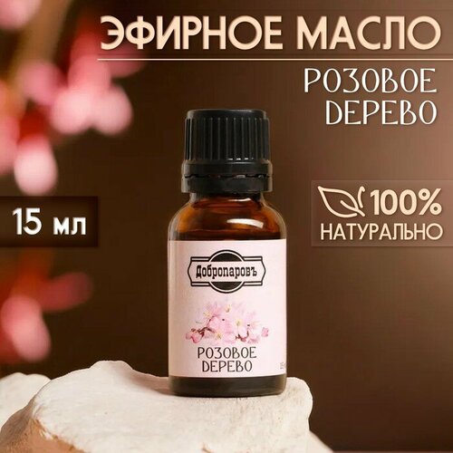 фото Эфирное масло "розовое дерево" 15 мл добропаровъ