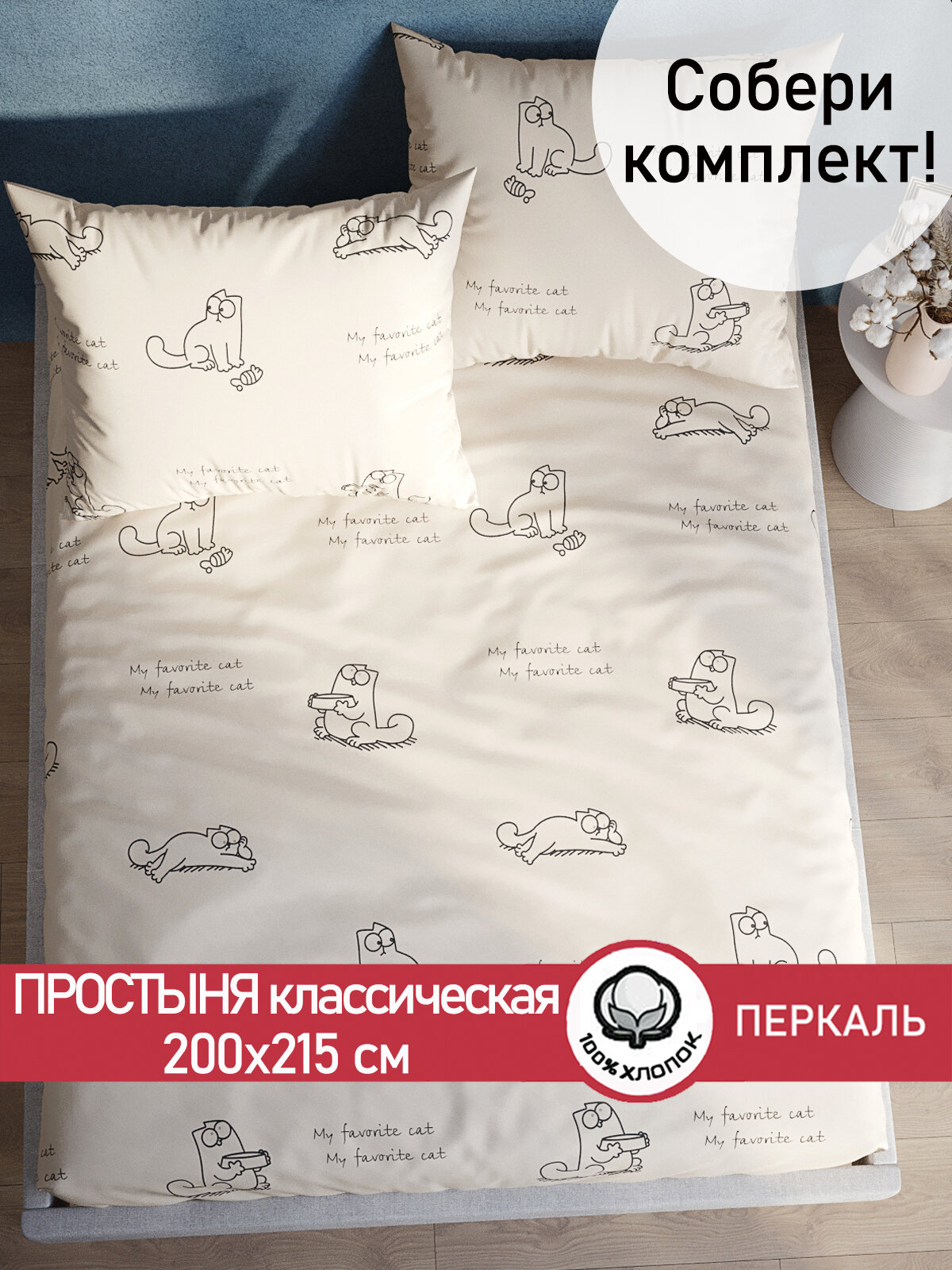 фото Простынь Сказка "Каприче", перкаль