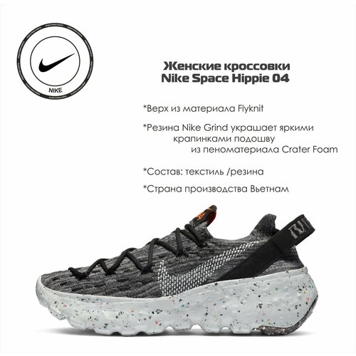 Кроссовки NIKE, размер 10.5 US, серый