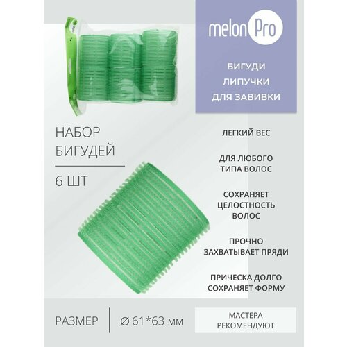 Бигуди для волос липучки мягкие для объема локонов укладки 375₽