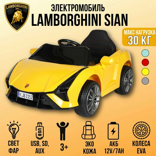 фото Электромобиль lamborghini sian 3152 желтый toyland