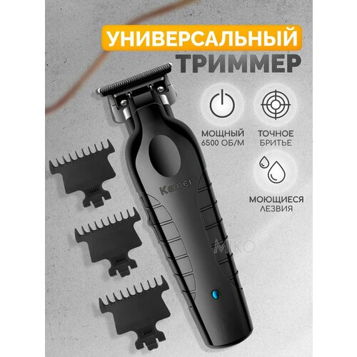 Профессиональный триммер для бороды и волос машинка 160900₽