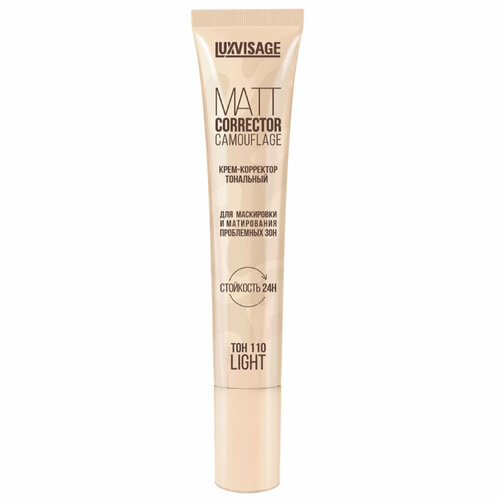 Крем-корректор тональный LUXVISAGE MATT CORRECTOR CAMOUFLAGE для маскировки и матрирования, тон 110 LIGHT, 1 шт.