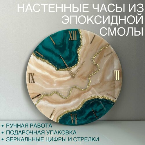 Круглые часы настенные бесшумные из эпоскидной смолы