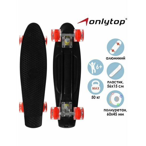 Пенниборд 56х15 см, колеса световые PU 60х45 см, черный