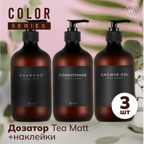 Бутылка с дозатором Tea Matt 3 шт + черные наклейки