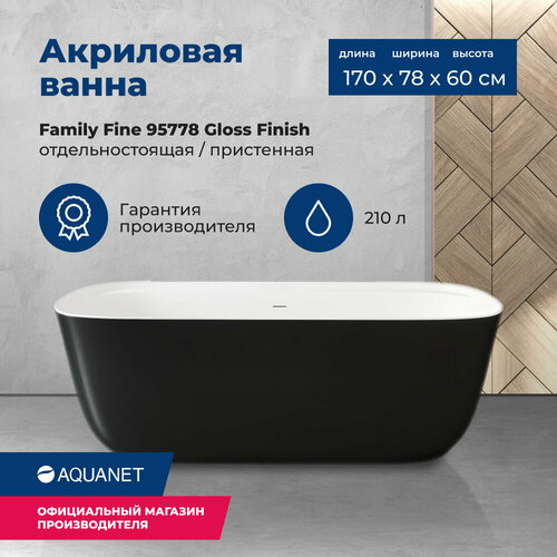 акриловая ванна aquanet family trend 170x78 90778 matt finish панель black matte Акриловая ванна Aquanet Family Fine 170x78 95778 Gloss Finish (панель Black matte)