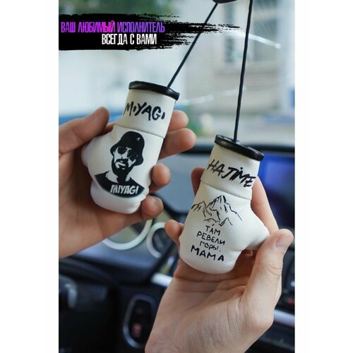 Ароматизатор в салон авто / BMW / AUDI / БМВ / ауди / Честь