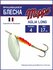 Блесна вращающаяся для рыбалки Mepps AGLIA LONG AG №4. Приманка н...