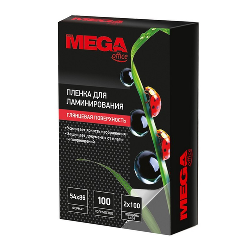 Пакет ProMega office Пленка для ламинирования Promega office 54х86 100мкм 100 штук в упаковке 305₽