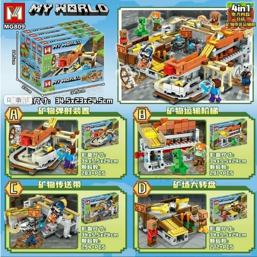 Конструктор пластиковый конструктор майнкрафт my world building block series sx 10038 3in1 243 деталей