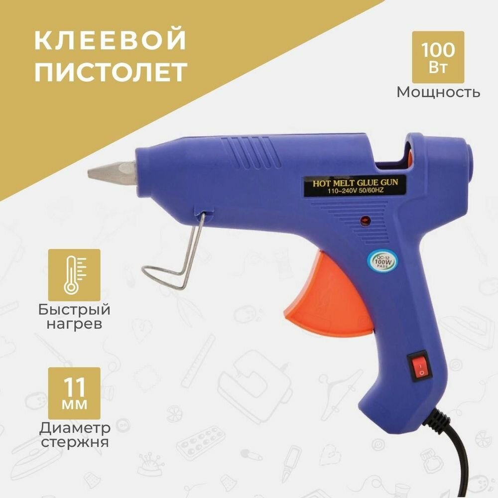 Пистолет клеевой 100Вт d.11 мм "LIT"