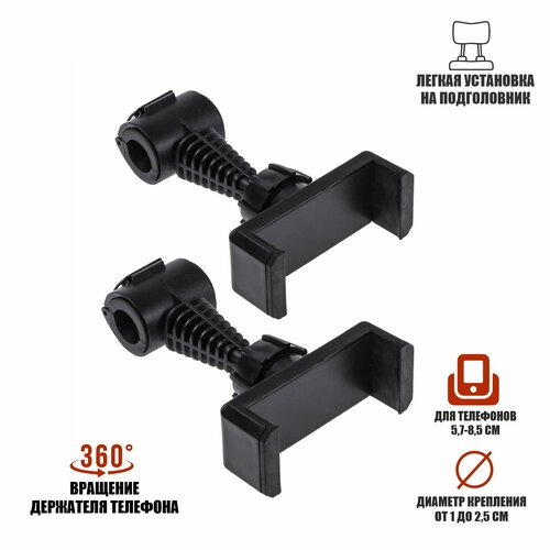 Автомобильный держатель ADT-85 телефона до 85 см на подголовник 2 шт 498₽