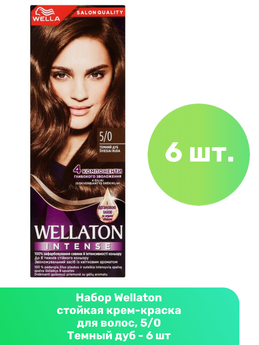Wellaton стойкая крем-краска для волос, 5/0 Темный дуб - 6 шт