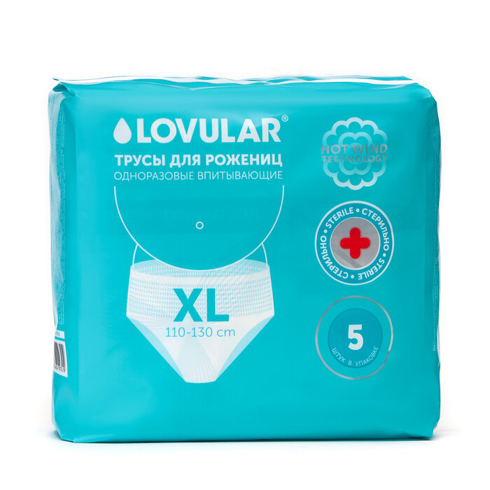 Трусы Lovular для рожениц размер XL 5шт LOVULAR Limited - фото №19