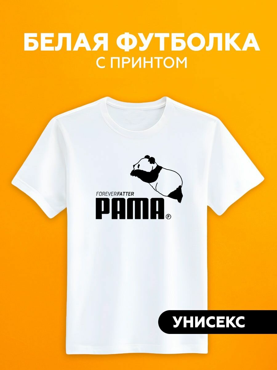 Футболка pama puma