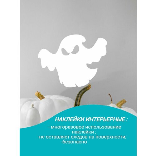 Наклейки интерьерные на окно приведение