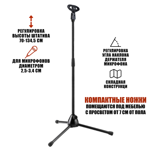 Микрофонная стойка трипод ML-01 с держателем для микрофона микрофонная стойка трипод ml 01 с держателем для микрофона
