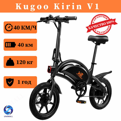 Электровелосипед Kugoo Kirin V1 Электрический Велогибрид Мощность 400 Вт 65805₽