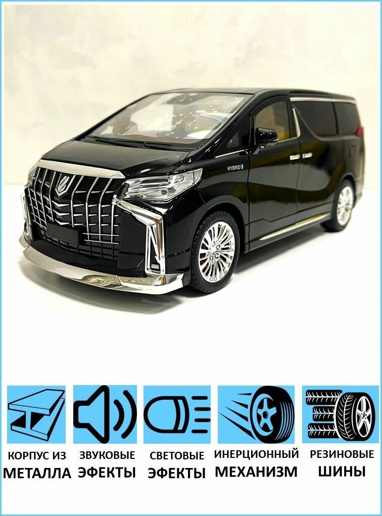 Машинка Металлическая моделька Toyota Alphard 1:18