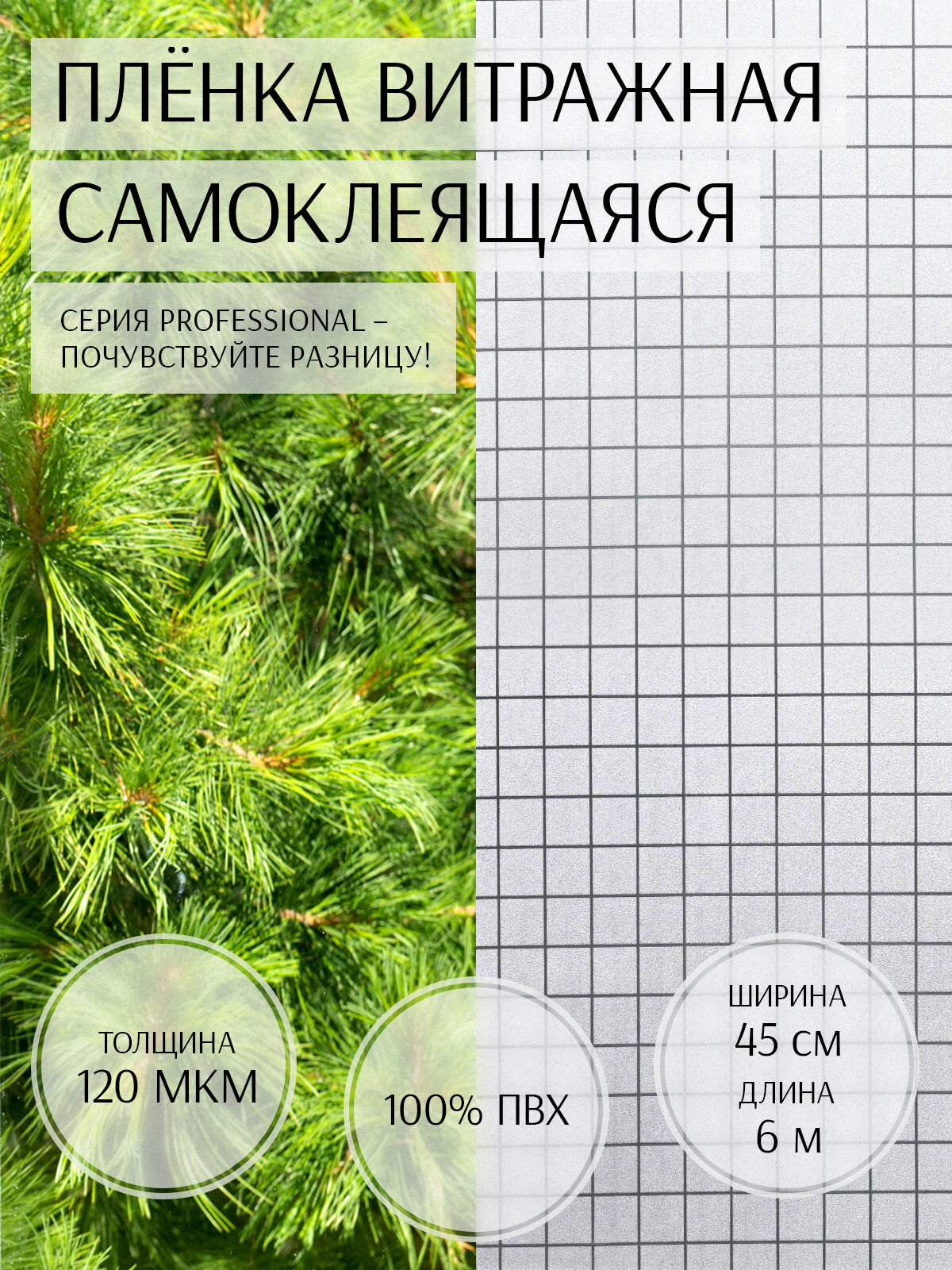 фото 12050039 Пленка самоклеящаяся "Deluxe Professional" 45см*6м