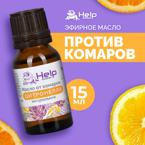 Эфирное масло Help 