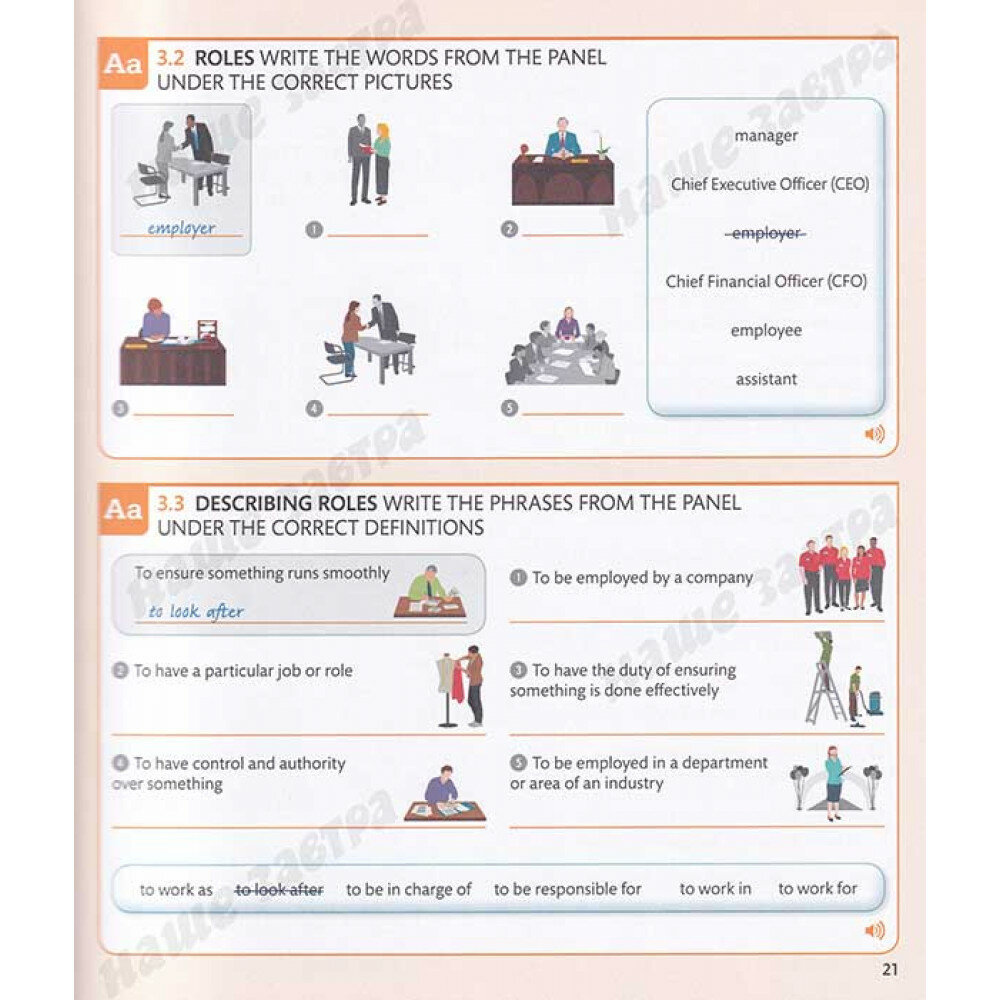 English for Everyone Business English Level 2 Practice Book - фото №18