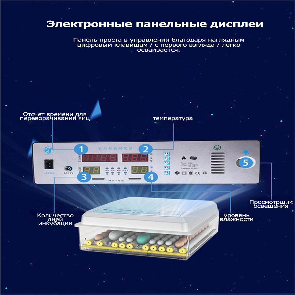 Макстоб, Инкубатор для яиц автоматический терморегулятором, автоповоротом на 64 куриных, 220V/12V - фотография № 5