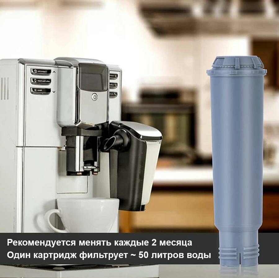 Фильтр для кофемашины (F088)