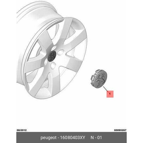 Колпак Колесный 308 I 2007-2015 Peugeot-Citroen арт 16080403XY 1109₽