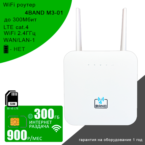 Wi-Fi роутер M3-01 (OLAX AX-6) + сим какрта с интернетом и раздачей в сети мтс 300ГБ за 900р/мес интернет тариф 300гб плюс статика 1900р мес