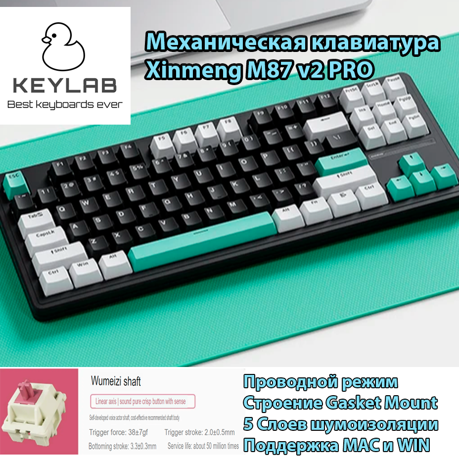 Механическая клавиатура XINMENG M87 RGB подсветка английская раскладка