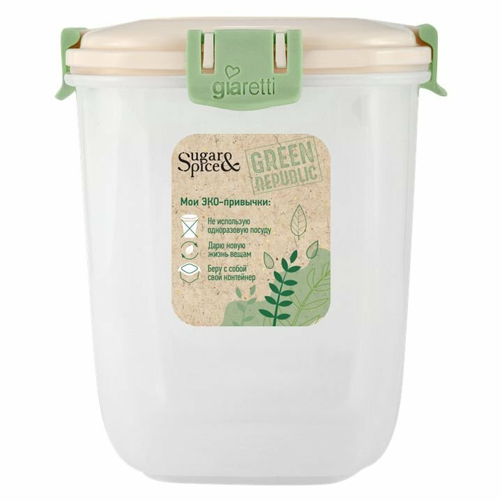 Емкость д/сыпучих продуктов Sugar&Spice Green Republic 900мл 12х12х13,4см лён ПП, силикон