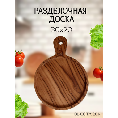 Разделочная доска 30x20x2 тиковое дерево