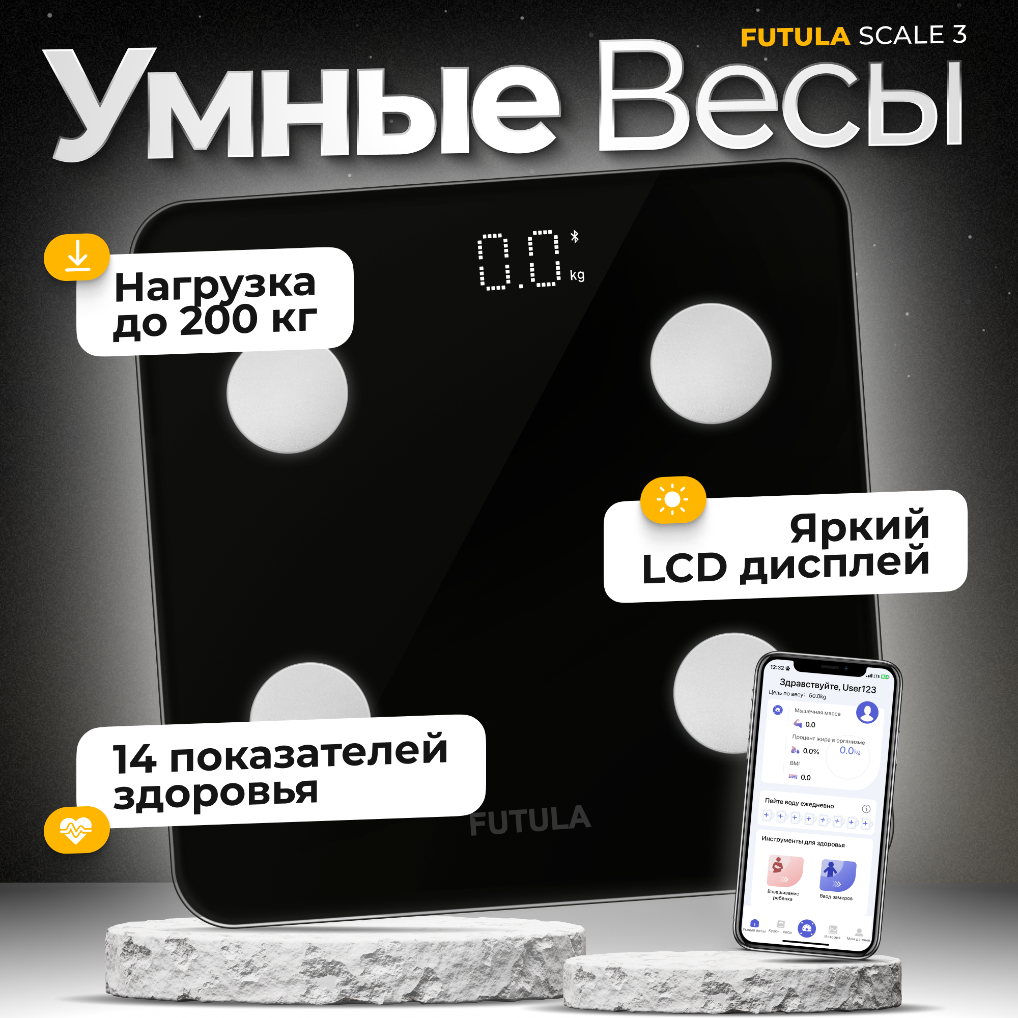 Умные весы напольные Futula Scale 3 (Black)