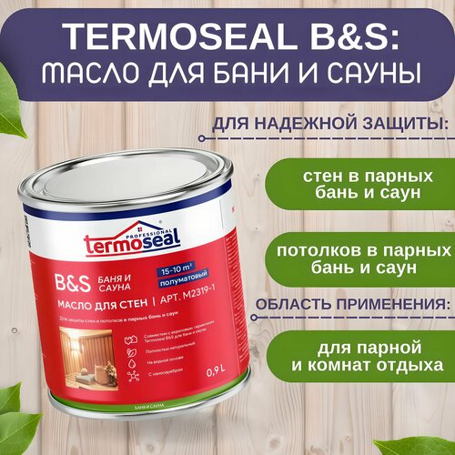 TermoSeal B&S: Масло для бани и сауны масло для защиты стен и потолков