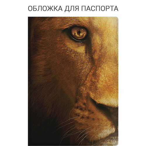 Обложка для паспорта SLVGO, желтый, бежевый, черный, белый