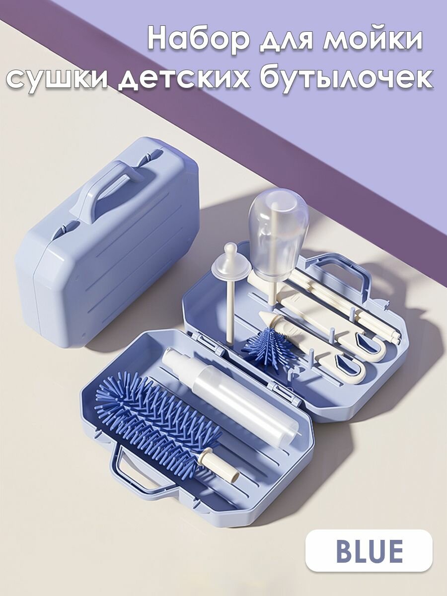 Сушилка для бутылочек и сосок с крышкой контейнер с Maksijunior голубая