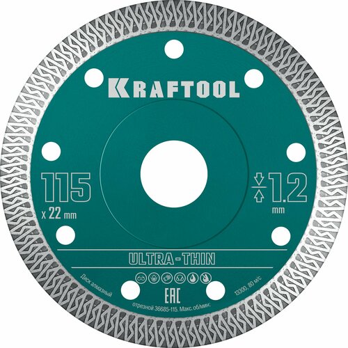 KRAFTOOL ULTRA-THIN 115х1.2 мм ультратонкий алмазный диск (36685-115)