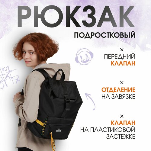 Рюкзак универсальный 37х28х16 см 1 отделение на завязке клапан на пластиковой застежке 1 карман нейлон черный 2583₽