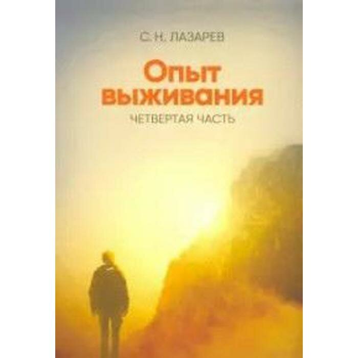 Опыт выживания. Часть 4. Диагностика кармы - фото №4