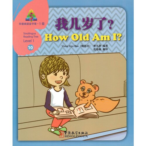 Sinolingua Reading Tree Level 1 How Old Am I 380₽