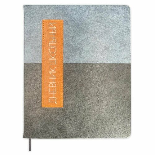 Alpha-Trend Дневник универсальный для 1-11 классов 
