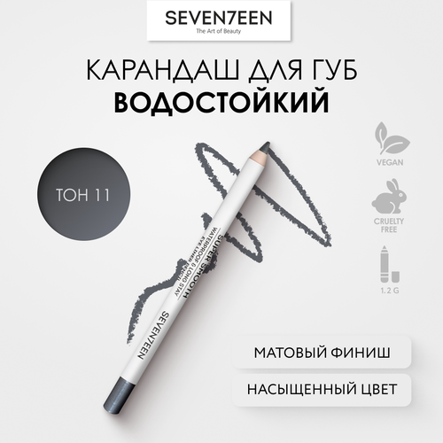 SEVEN7EEN Карандаш для век Supersmooth Waterproof Eyeliner, оттенок стальной seven7een карандаш для век supersmooth waterproof eyeliner