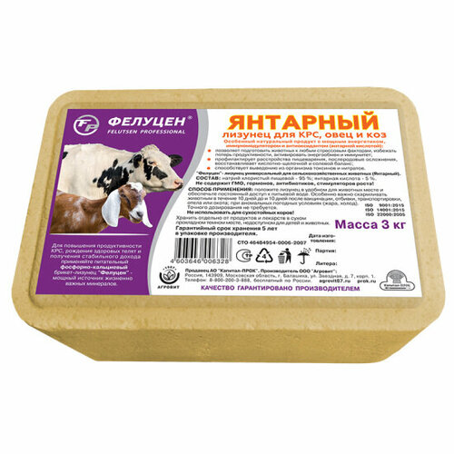 Соль для животных лизунец Фелуцен Янтарный для коров, коз и овец 3 кг