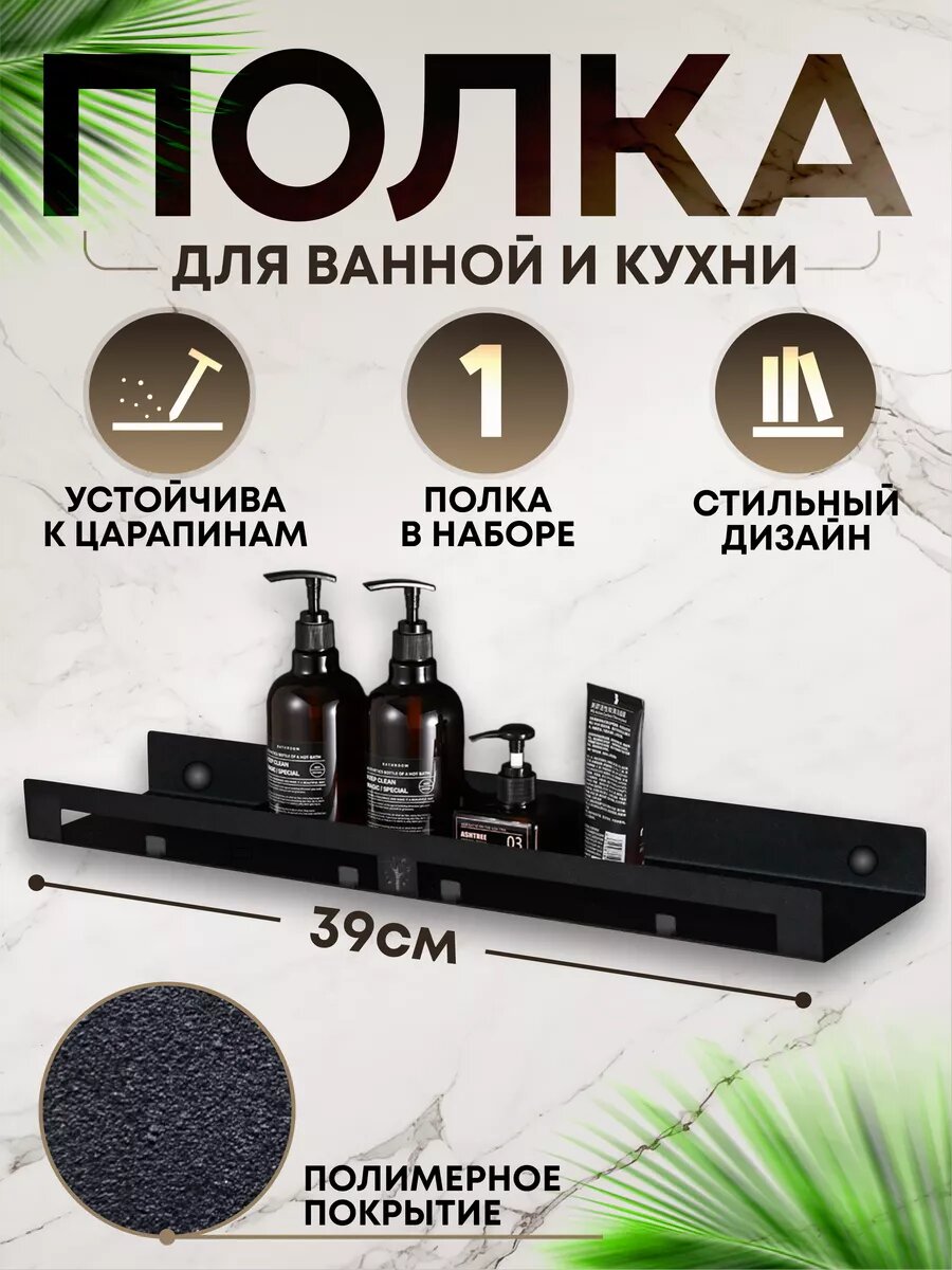 фото Набор полок для ванной комнаты маленькая , маленькая , маленькая с крючками черные