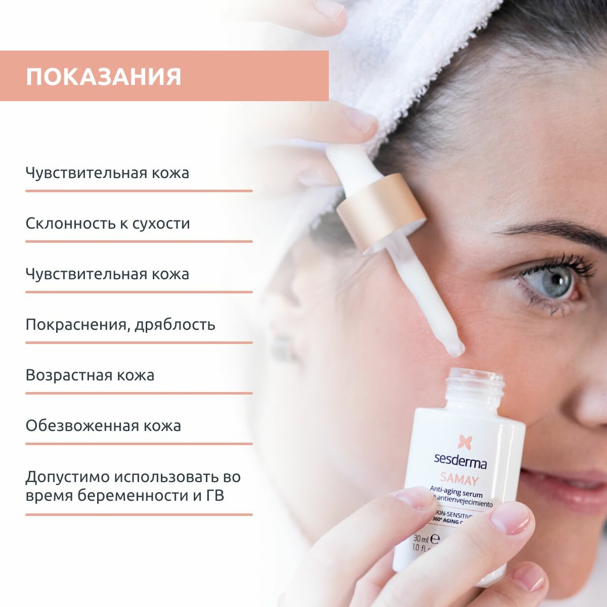 Sesderma Сыворотка антивозрастная, 30 мл (Sesderma, ) - фото №4