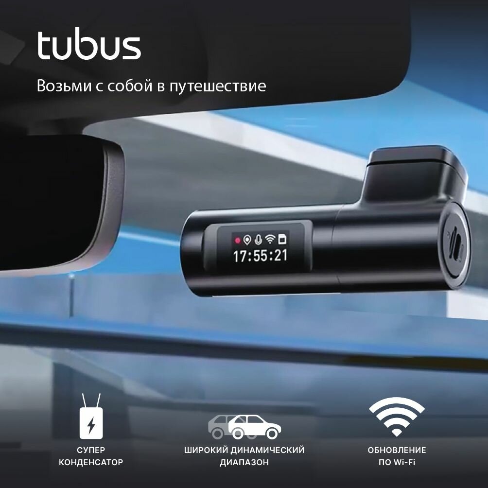 фото Видеорегистратор автомобильный Inspector FHD Tubus WiFi